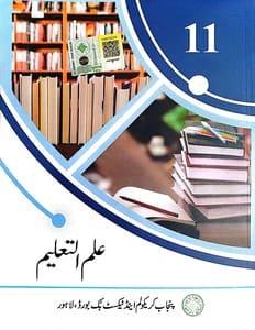 class 11 ilm-ul-taleem book pdf